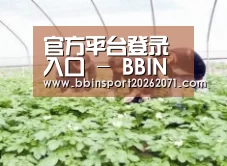 种植基地三