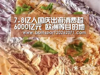BBIN捕鱼