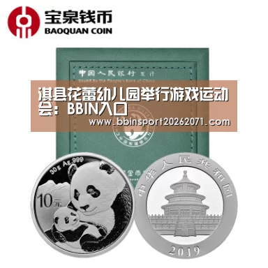 BBIN入口